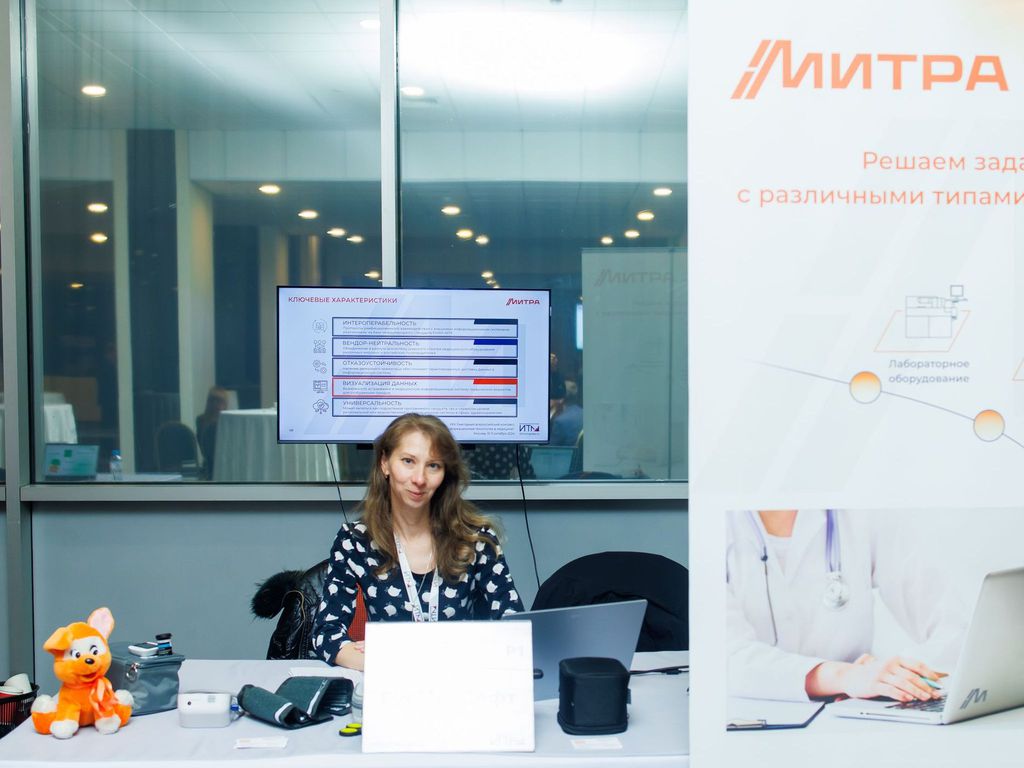 XXVI ежегодный Международный конгресс "Информационные технологии в Медицине" (ИТМ-2025)