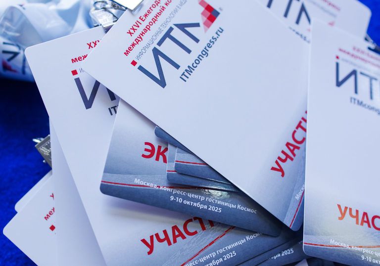 XXVI ежегодный Международный конгресс "Информационные технологии в Медицине" (ИТМ-2025)