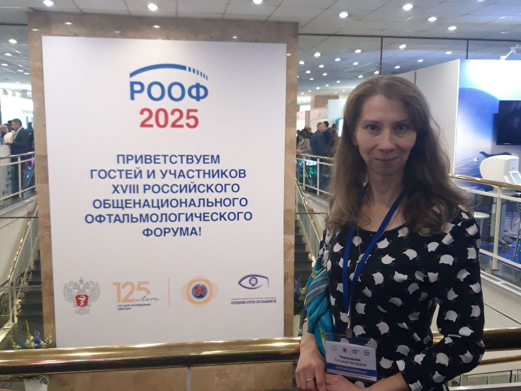18th Russian National Ophthalmology Forum (RONF-2025)