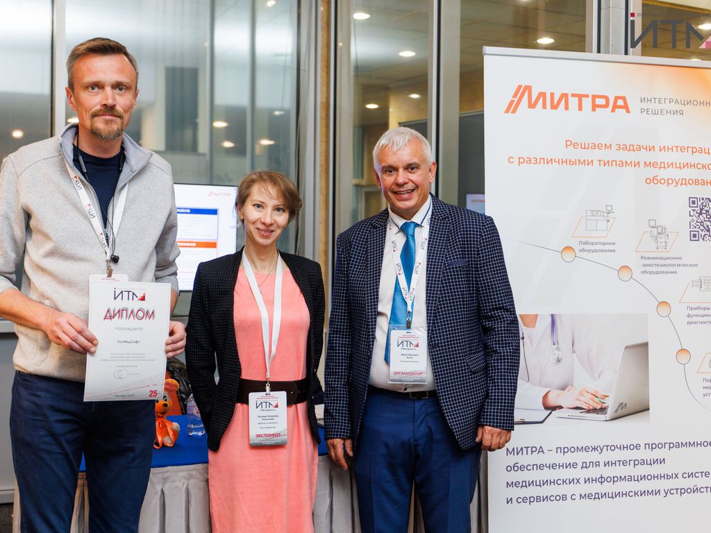 RusMedSoft LLC presented Middleware MITRA at the ITM 2024 Congress and Exhibition